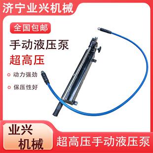 400mpa手动泵试压泵便携大流量液压泵站压力油泵超高压手动液压泵