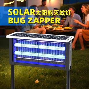 太阳能灭蚊灯、可充电式灭虫器、捕蝇器户外防雨适用花园露台等