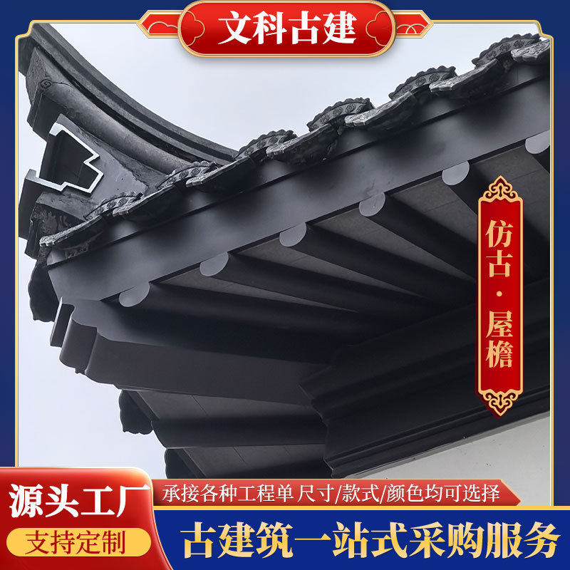 中式铝合金屋檐仿古中式木格栅镂空花格门头装饰四合院檐建筑金属