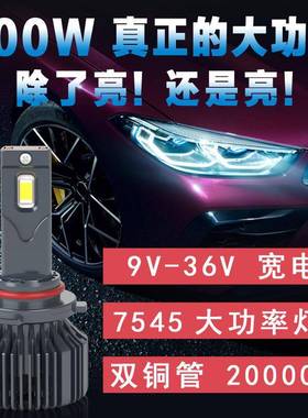 24vled大灯货车100w卡车专用H1H3H7H4新款超亮大功率150w75w