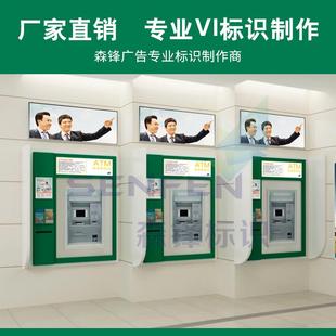 邮政银行VI标识ATM护罩|邮储银行自动取款机|ATM自助取款机