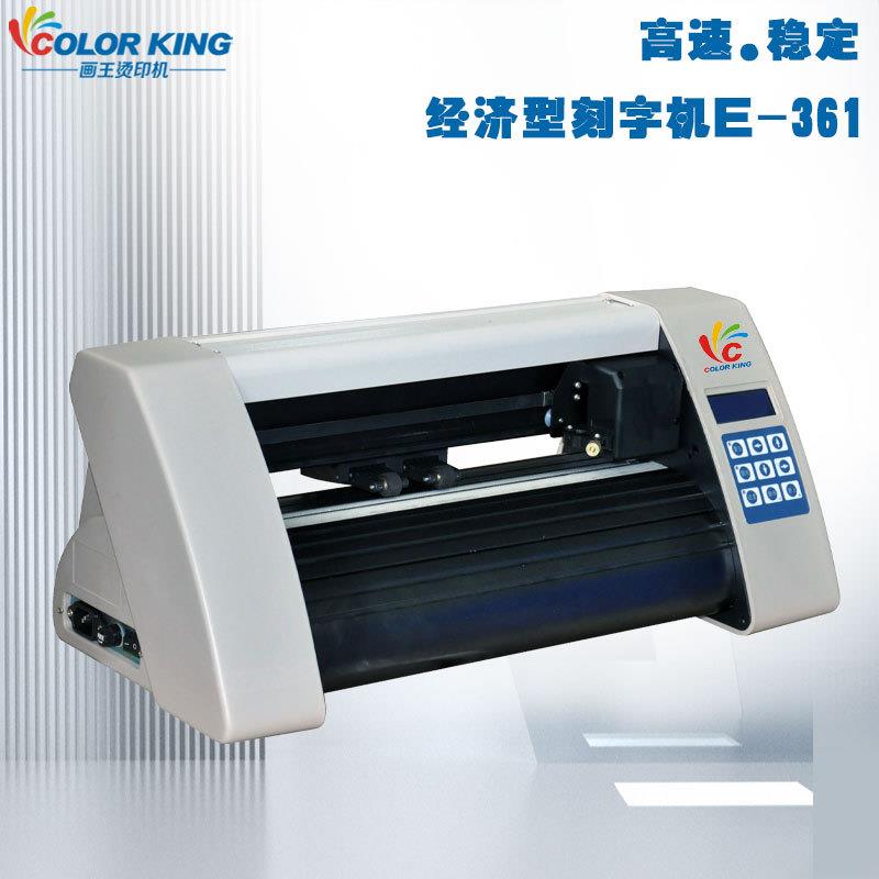 迷你桌面型电脑刻字机热转印刻字绘图机小型刻字膜不干胶刻绘机