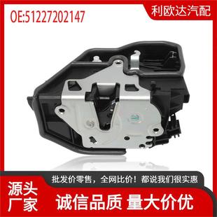 51227202147适用宝马E60E65E70E71E82E93左后门车门闭锁器