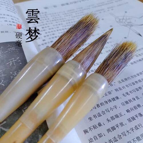 牛角笔杆石獾毫毛笔山水国画专业级成人艺术家用画笔