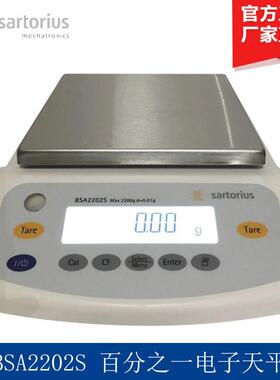 赛多利斯BSA2201/BSA52018201-CW电子天平0.1g十分之一天平秤