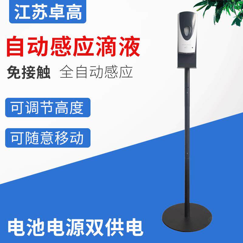 免触摸免洗洗手液自动感应皂液器立式移动学校酒店落地外贸支架