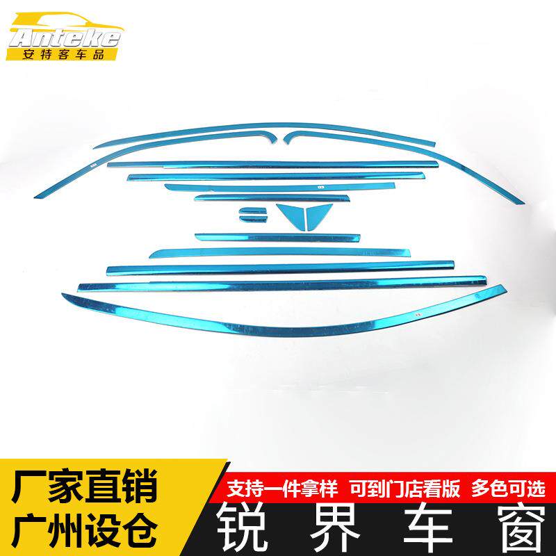 适用于锐界车窗饰条锐界车身不锈钢玻璃防刮擦蹭亮条改装配件用品