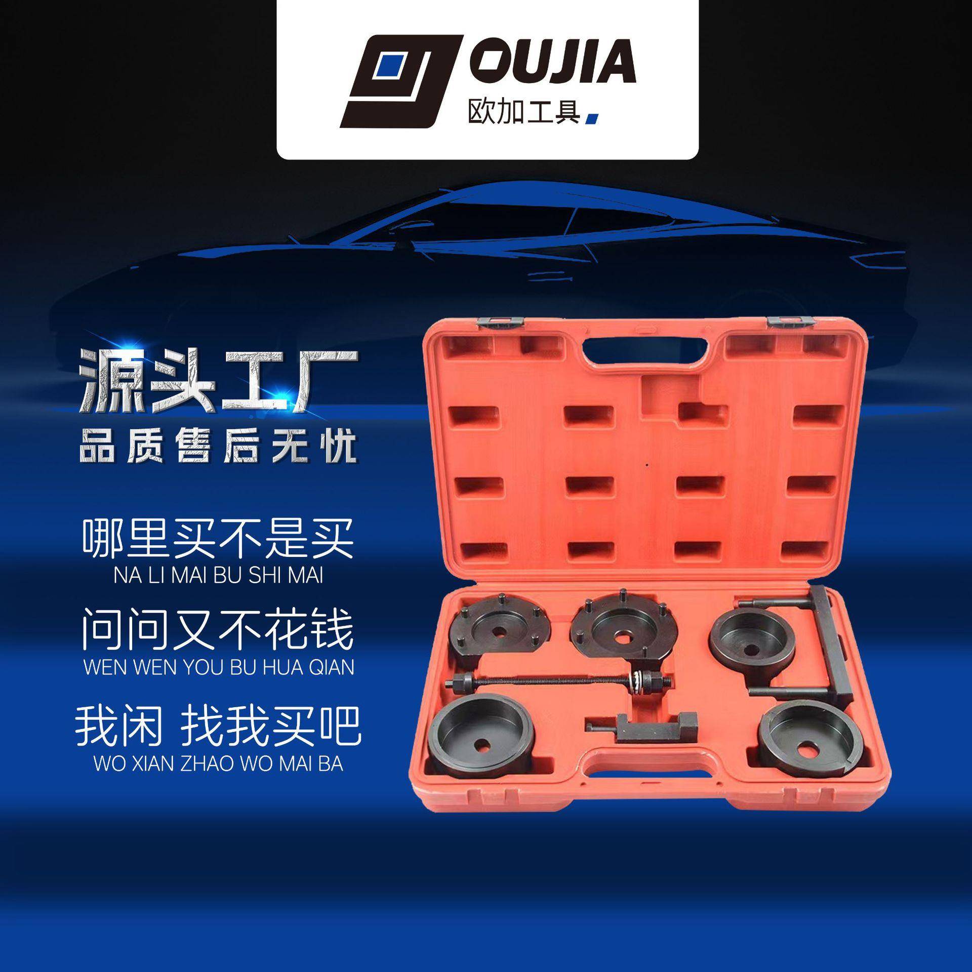 适用于宝马X3X5X6下摆臂衬套铁套拆装工具拆卸器更换工具