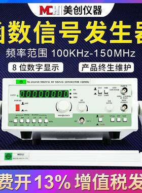 MCH美创SG-4162AD100kHz-150M函数信号发生器正弦波信号发生器