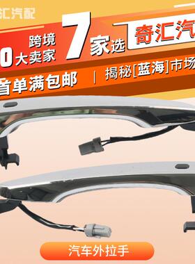 82661-B3210汽车外拉手车门外拉手82651-B3210适用于现代