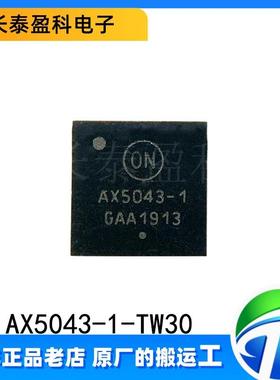 AX5043-1-TW30QFN-28超低功率RF收发器射频收发器芯片AX5043