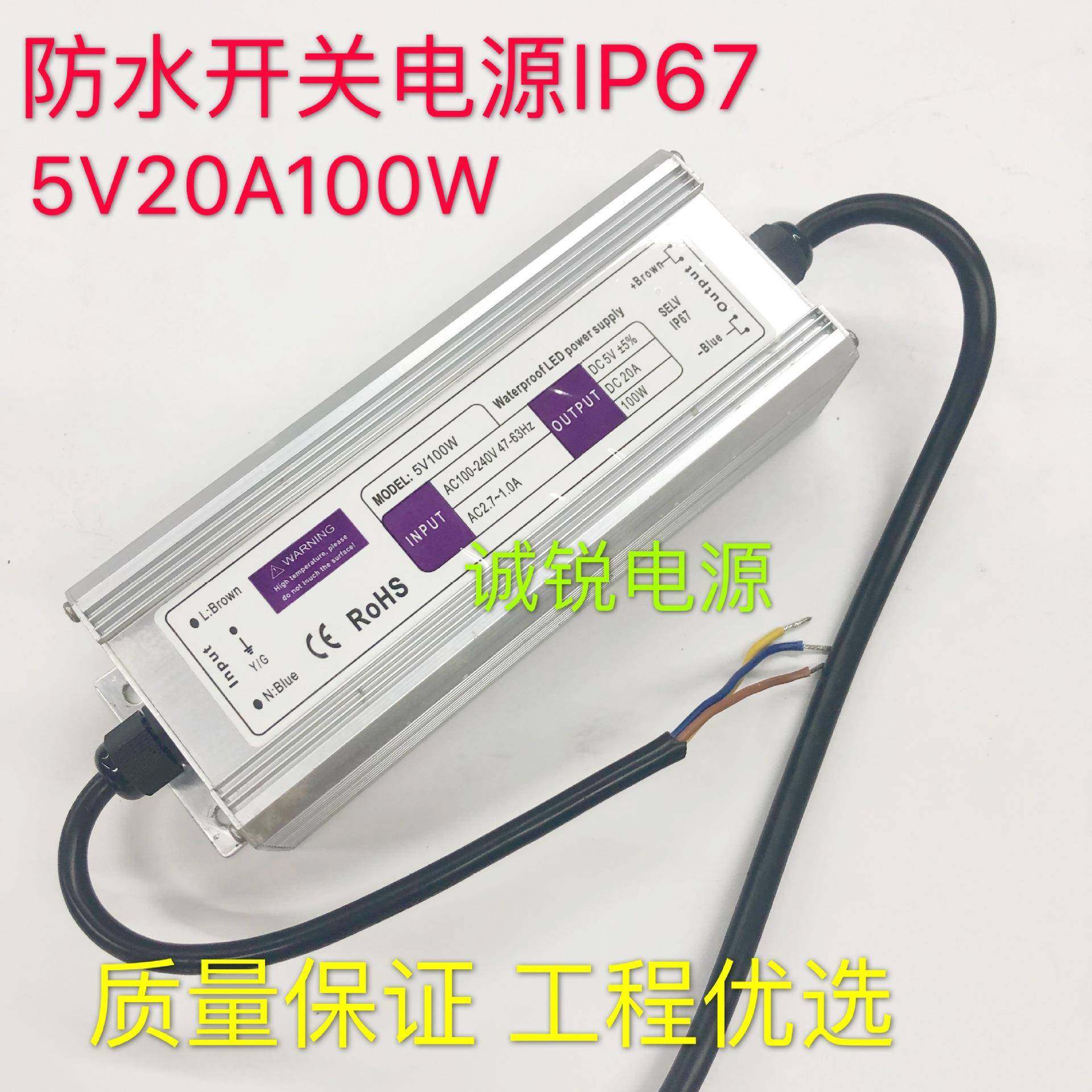 恒压防水开关电源5V20A100W防水等级IP67工程专用AC220V转DC5V,机械设备,其他机械设备,淘宝优惠券,粉丝福利购,淘宝优惠卷