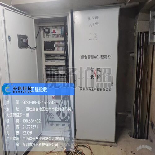 地下管廊机电设备控制器PLC主控制柜厂家直供可上门调试
