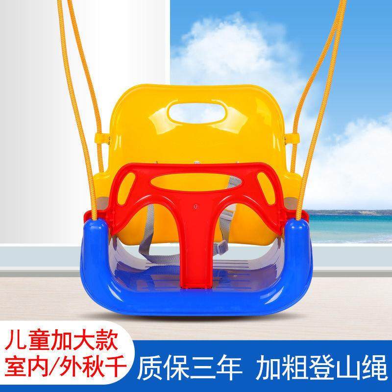 儿童秋千室内户外家用室外婴幼儿摇篮吊椅玩具三合一荡秋千小孩,纺织面料/辅料/配套,纺织机械配件,淘宝优惠券,粉丝福利购,淘宝优惠卷