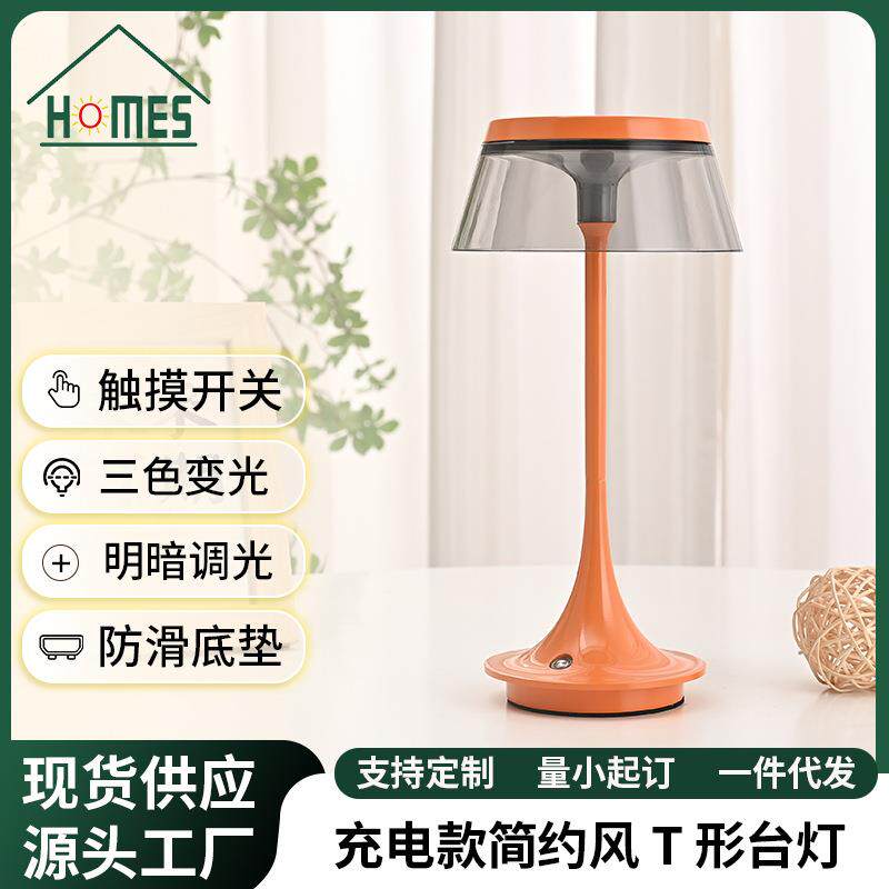T形台灯触摸桌面灯可爱简约小台灯多色办公桌面小夜灯装饰台灯