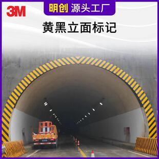 隧道口黄黑立面标记铝板超强钻石级黄黑铝基反光膜斜纹防撞警示贴