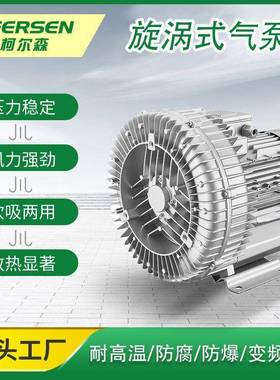 柯尔森2RS810-H175.5KW三相旋涡式气泵高压风机高压漩涡鼓风机