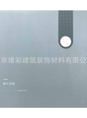 曼斯顿/MANSTON色织提花欧式风背景无缝墙布壁布摩卡之都