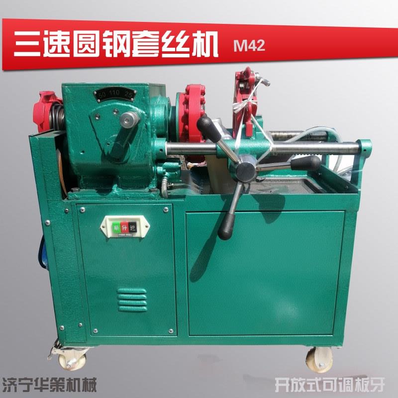 圆钢扯丝机M45工地外螺纹加工用车丝机三速套丝机地脚螺栓加工
