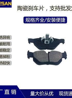 D1171/D1267汽车陶瓷刹车片适用于华晨宝马3系E90/X1(E84)2012-后