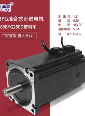 86二相步进电机带刹车8.5N.Mmm长5.6A步进电机现货大扭矩
