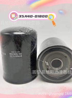 供应37540-02100/7030035A40-01800/11100工程机械机油滤清器
