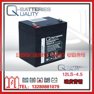 Q-Batteries蓄电池12LS-4.5（12V4.5AH/20hr）安全系统电源蓄电池