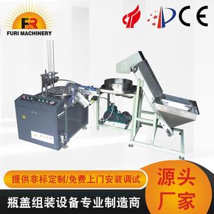 富日供应五加仑盖加垫机聪明盖瓶盖塞垫机聪明盖加垫片机制造商