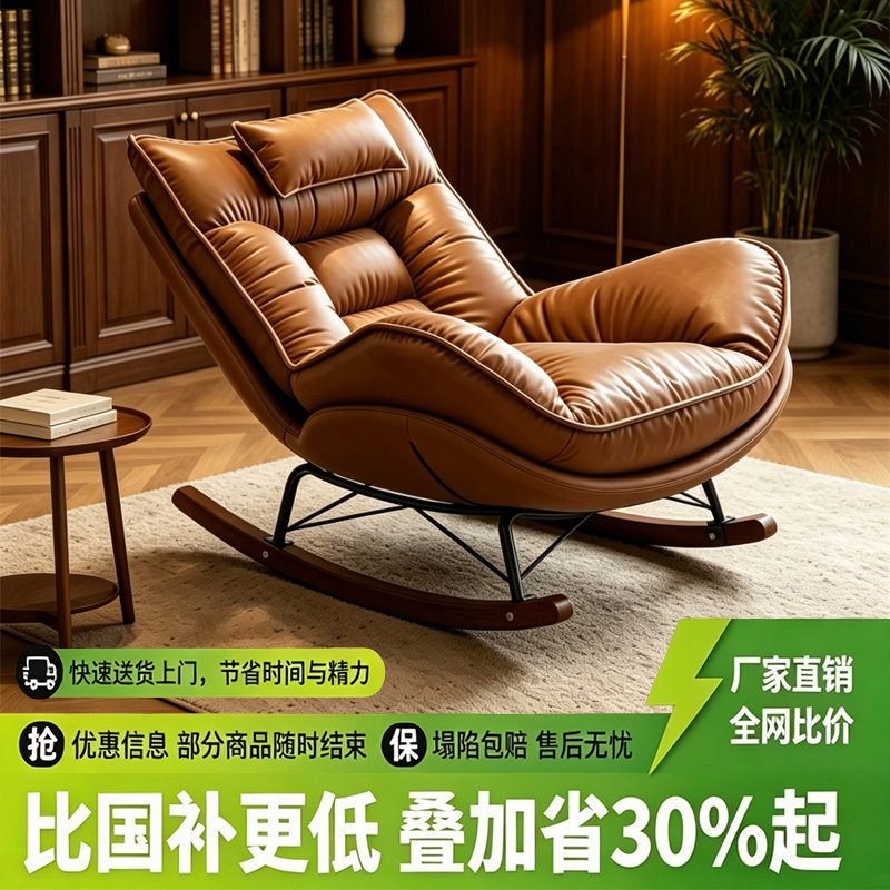 摇摇椅家用客厅阳台躺椅卧室休闲懒人沙发椅单人椅子可睡可躺摇椅