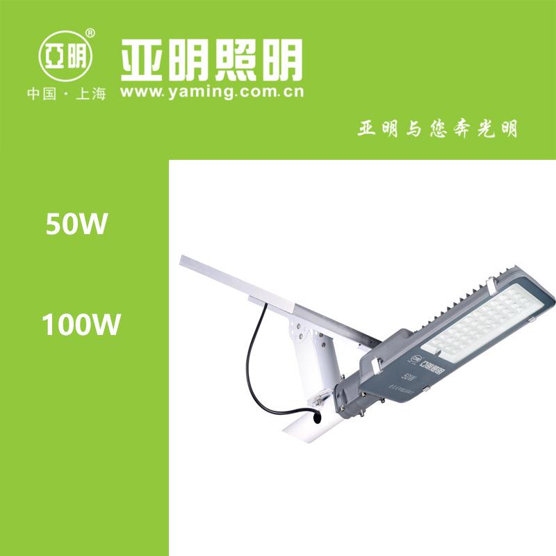 亚明照明50W/100W太阳能路灯金豆太阳能新农村LED道路灯