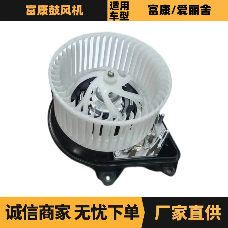 汽车配件适用于标致雪铁龙富康鼓风机 ZQ91000980 厂家优势供应