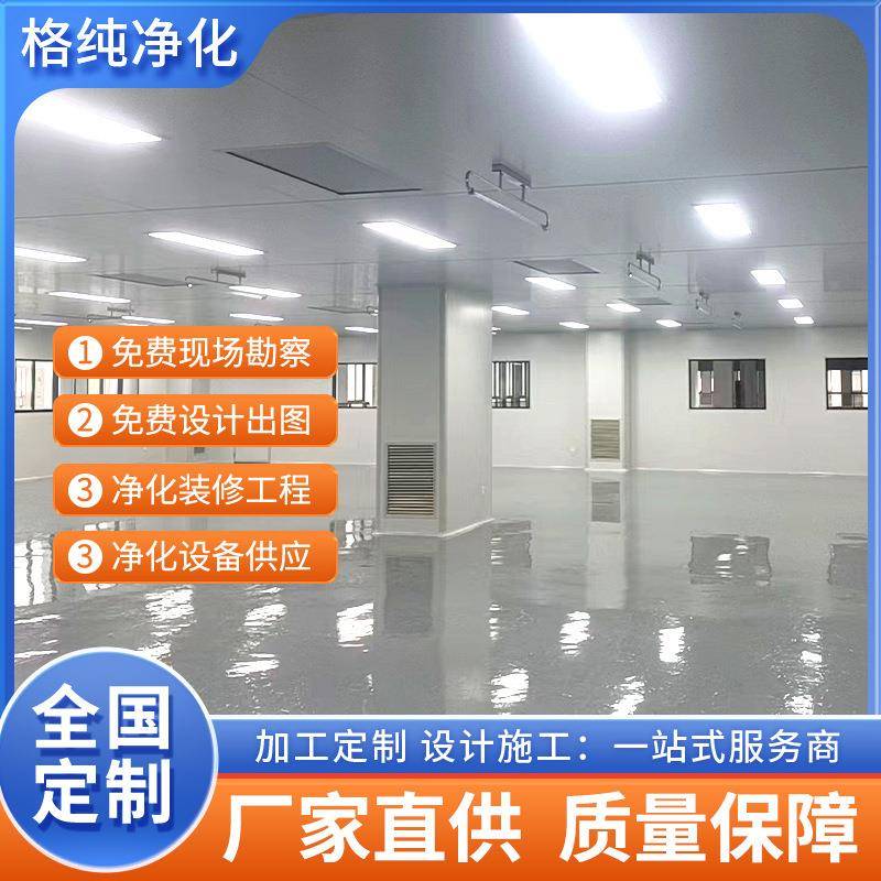 承接福建设计安装净化无尘车间工程集尘器洁净无尘车间装修除尘
