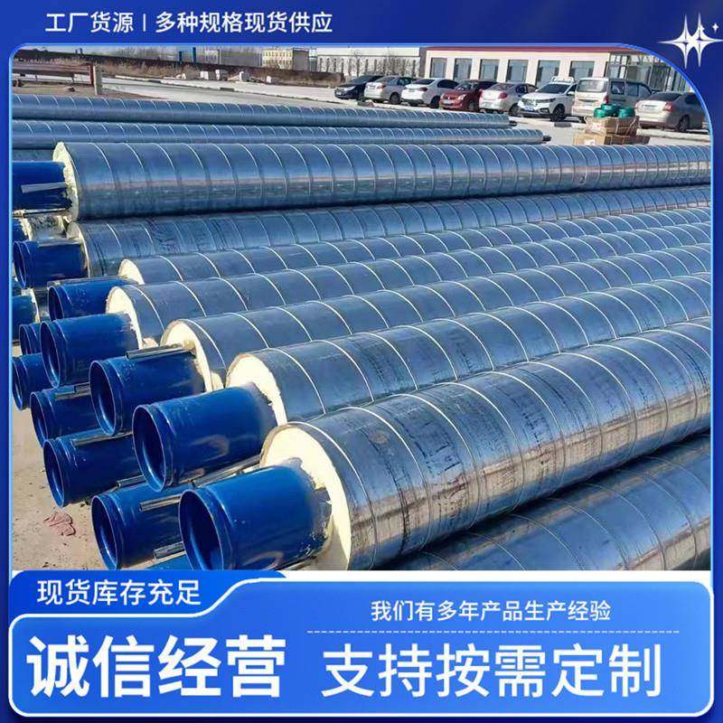 架空热力保温管镀锌铁皮保温管预制直埋热水保温管聚氨酯保温钢管