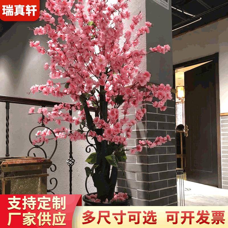 仿真桃花树盆栽盆景客厅大堂摆饰摆件假桃树仿真桃树假树私人订制