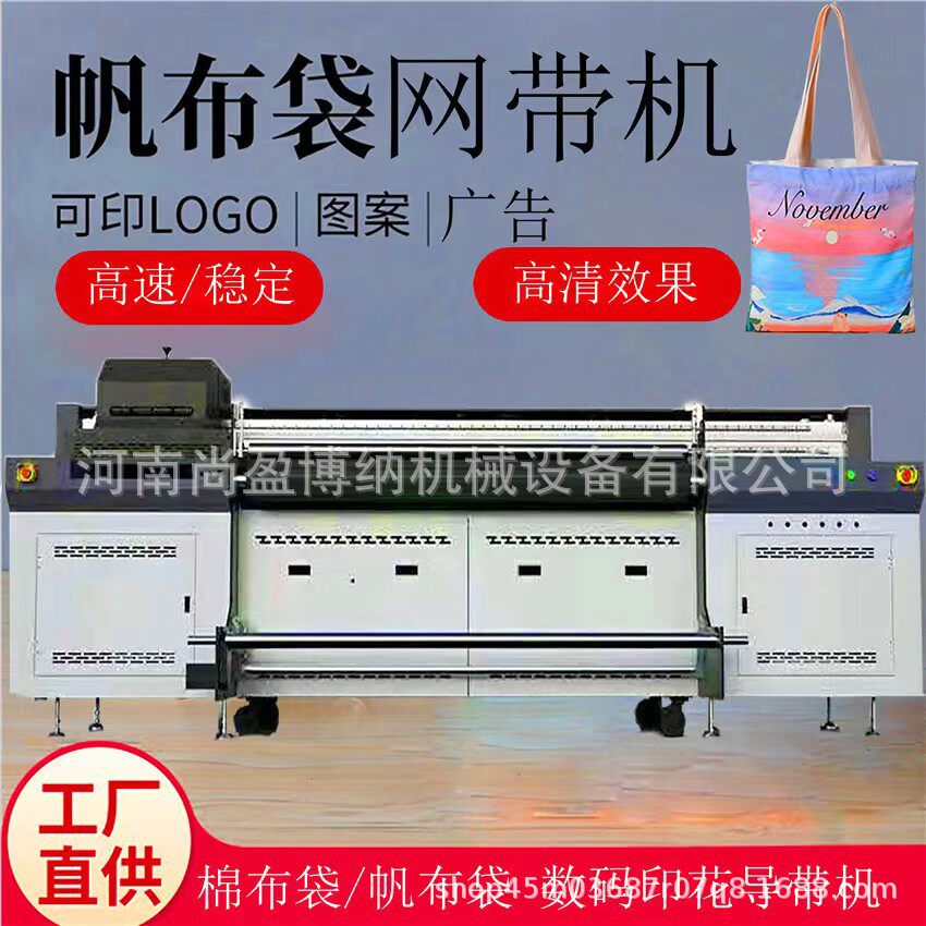 2米宽幅硅藻泥地毯UV网带机广告手提袋帆布UV打印机皮革UV打印机