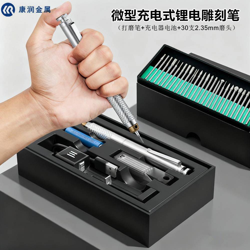 微型充电式锂电雕刻笔打磨机打孔工具快换夹头木雕电磨机笔充电钻