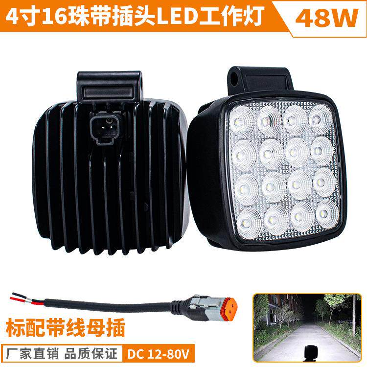 带插头12-80V工程机械工作灯16珠高亮挖机大臂灯加厚铝壳叉车大灯