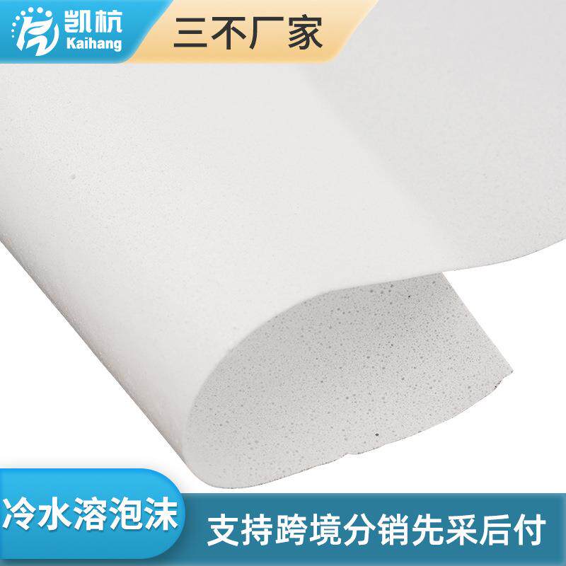 PVA冷水溶泡沫衬布粘合空心衬条服装水溶衬有纺冷水溶布