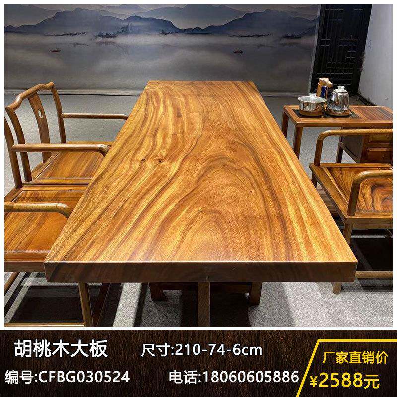 实木大板整块原木茶桌茶台胡桃木办公桌餐桌书桌画案原木