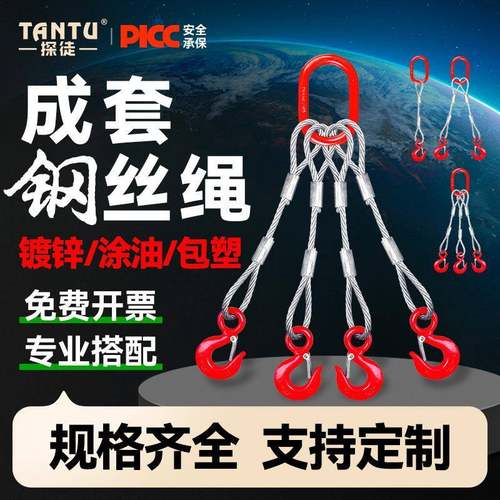 成套钢丝绳吊索具1/2/3/4腿吨组合压制镀锌包塑起重吊钩吊装工具