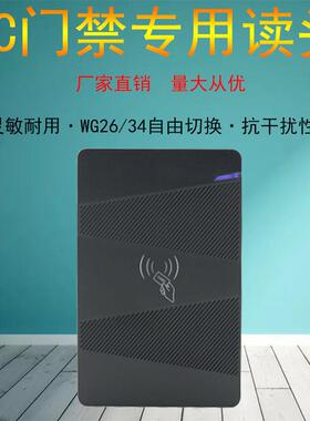 R2CIC读头门禁读卡器控制器读头WG26读头WG34读头门禁读卡器