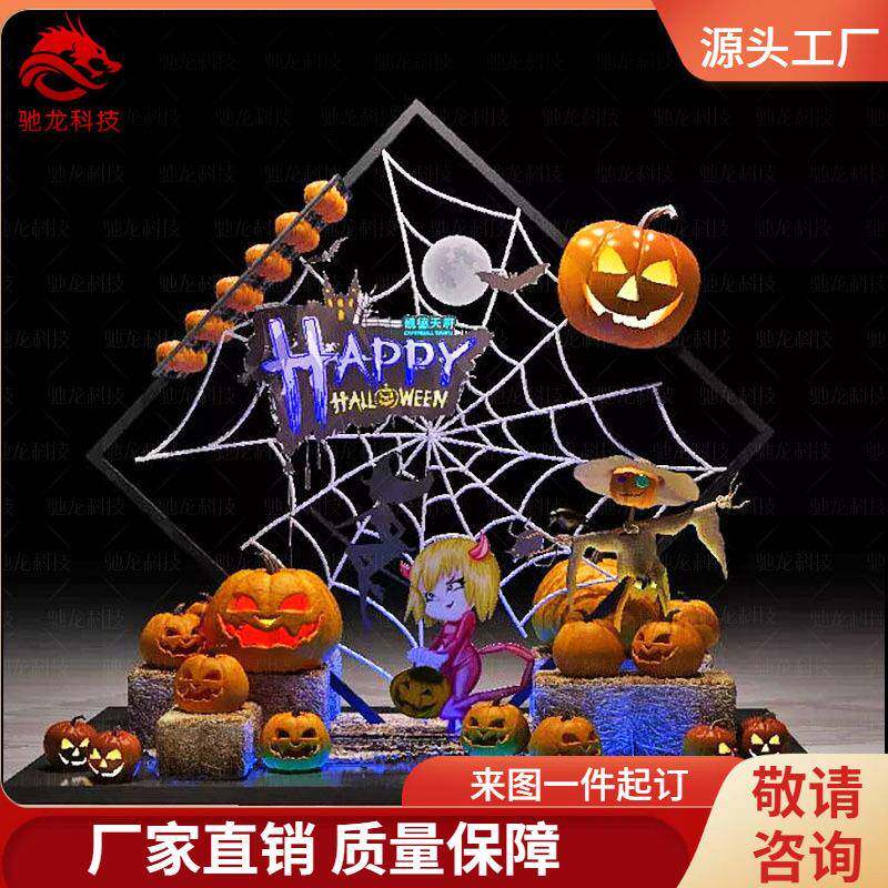 万圣节南瓜美陈雕塑商场立体异形发光美陈机模装置花灯雕塑制作