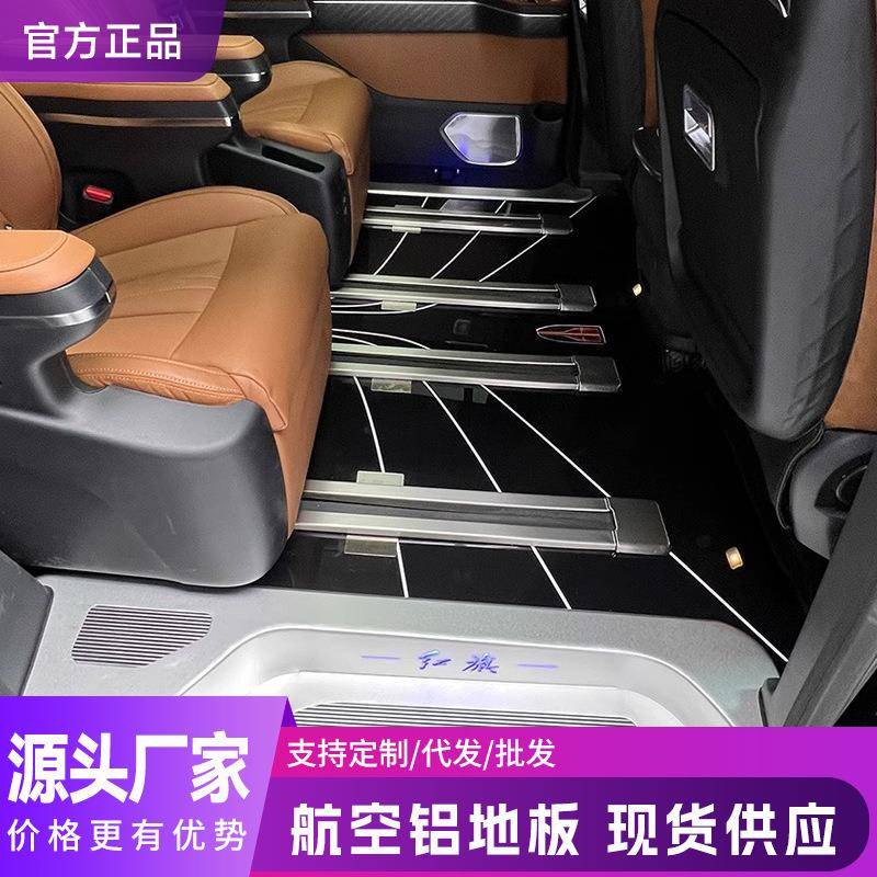 红旗HQ9航空铝地板改装大理石纹地板升级改装迎宾踏板门槛条地板