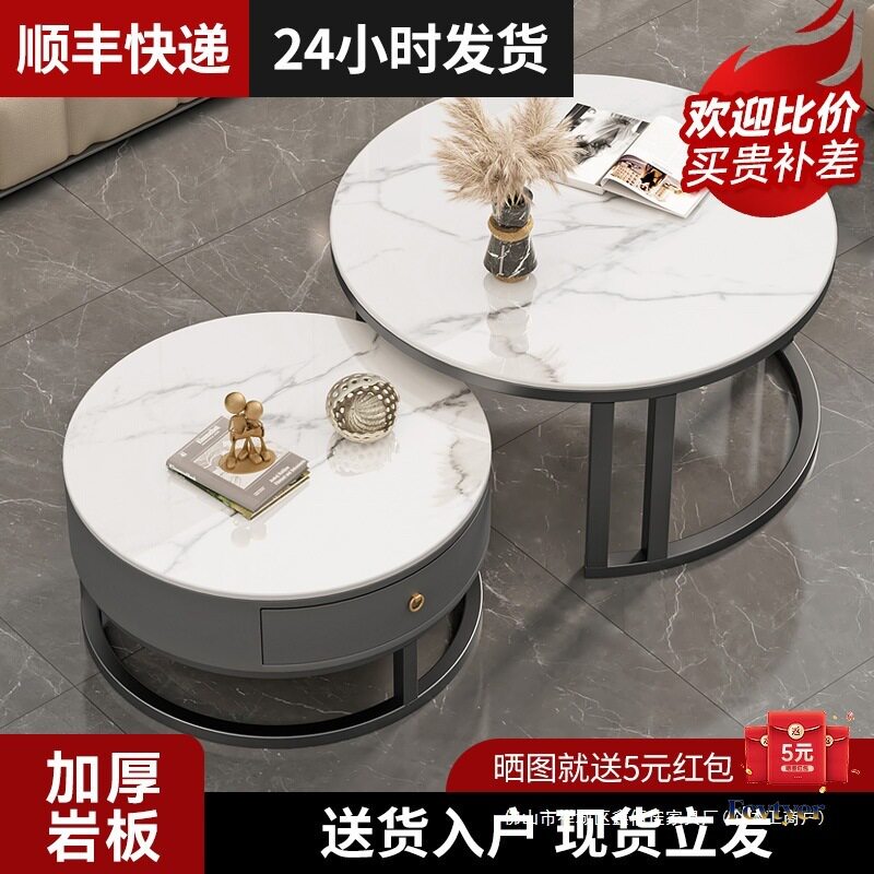 岩板茶几家用轻奢感客厅北欧组合简约现代小户型圆形茶几组合组装