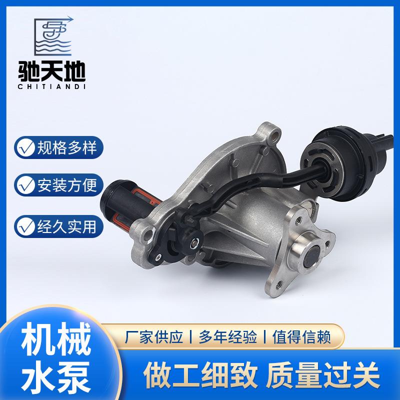 供应适用于宝马B48发动机机械水泵OE11518638026