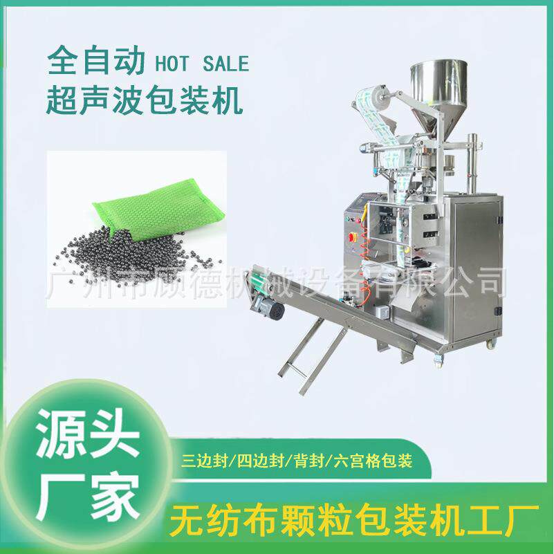 纳米矿晶包装机无纺布活性炭干燥剂包装机50克竹炭包颗粒包装机