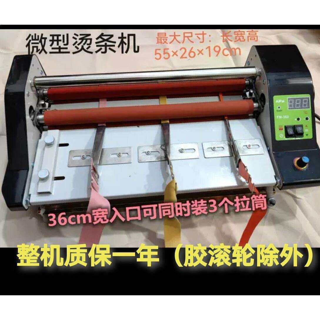 小微型服装烫条机器烫衬机粘衬机电热温滚轮成型压条压衬机