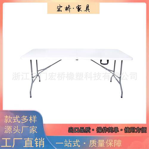 派对聚会塑料餐桌180*70*74cm22mm腿管吹塑折叠桌6英尺对折桌