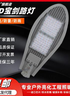 led路灯头新农村户外灯道路灯30W50W100W庭院小区户外防水路灯头