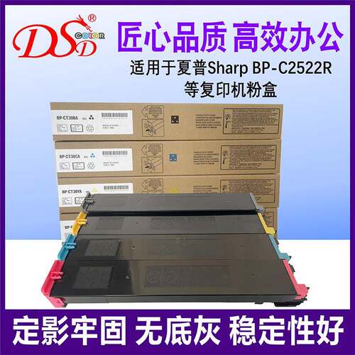 夏普BP-CT30粉盒BP-C2522R墨盒C2522RCT30BACAYAMA四色墨盒